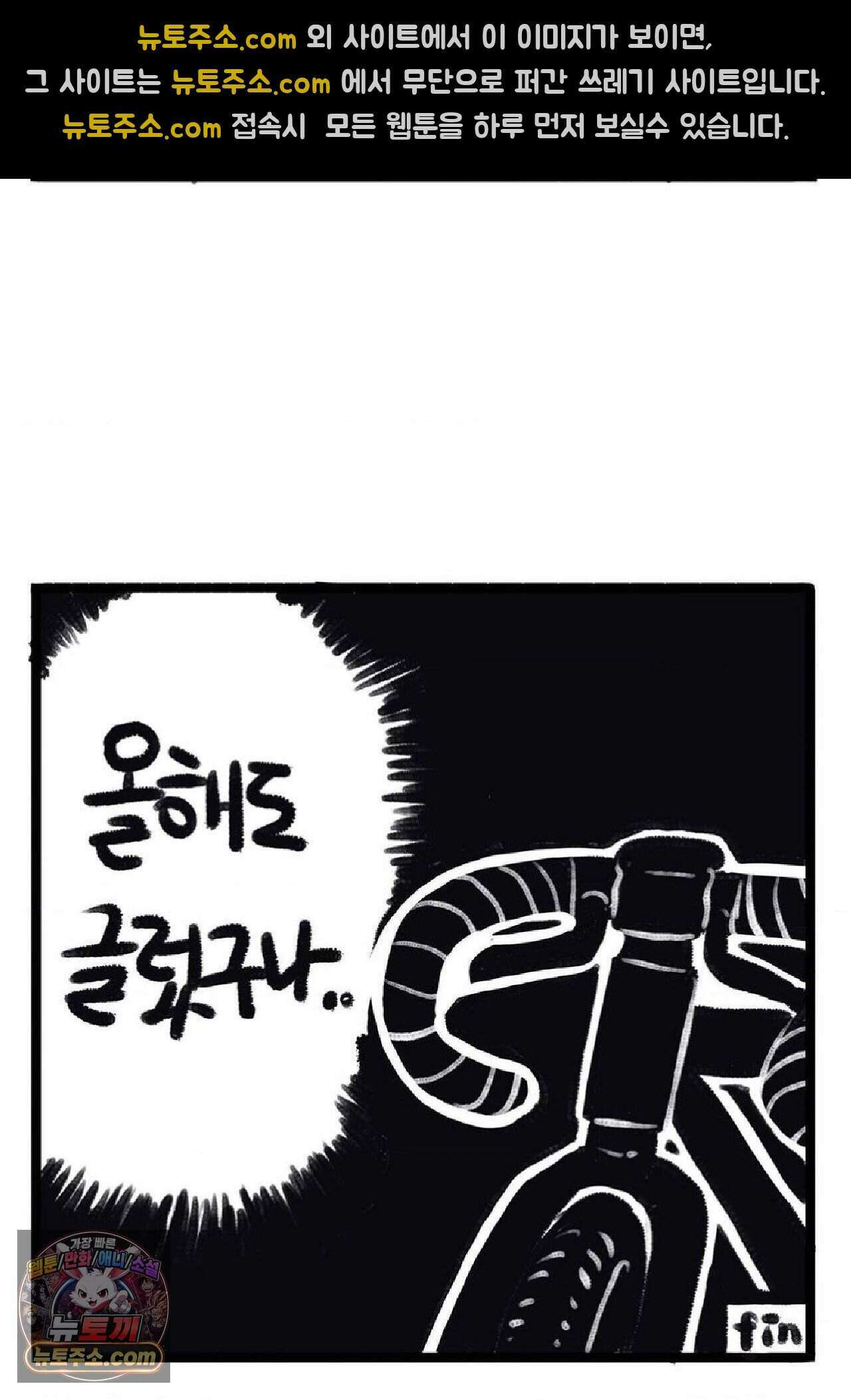 바퀴멘터리 100화 4