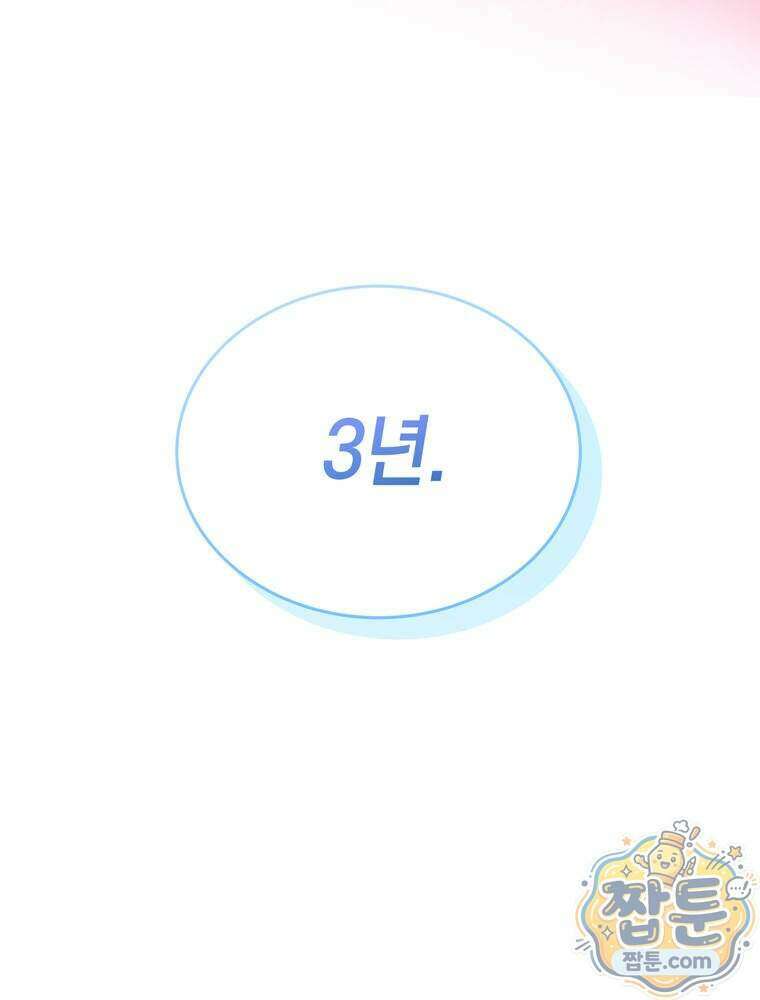 최약체 마왕의 스승이 되었다 32화 20
