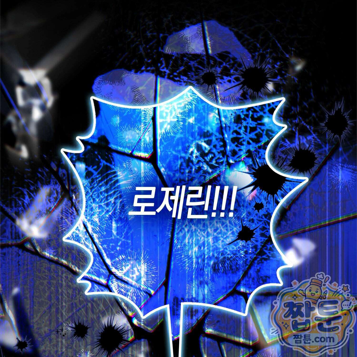 망나니 악녀가 돌아왔다 23화 72