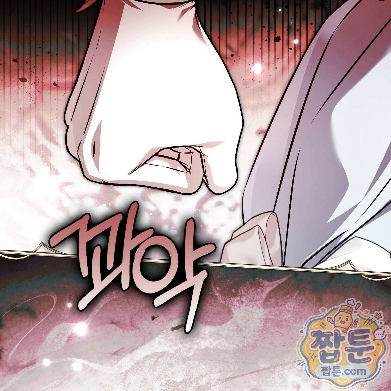 망나니 악녀가 돌아왔다 23화 150