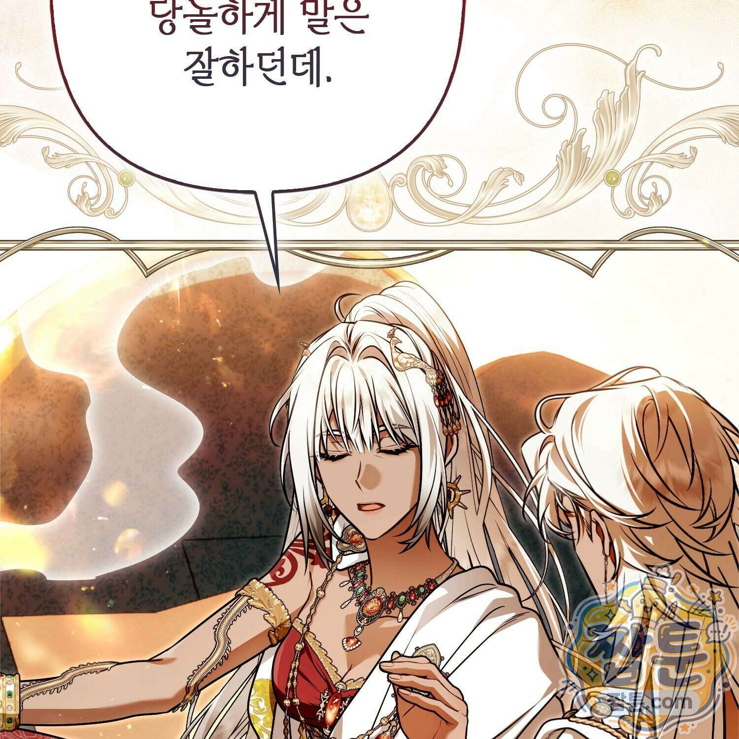 망나니 악녀가 돌아왔다 23화 169
