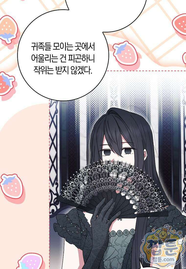상태창에서 시한부가 빗발친다 97화 5