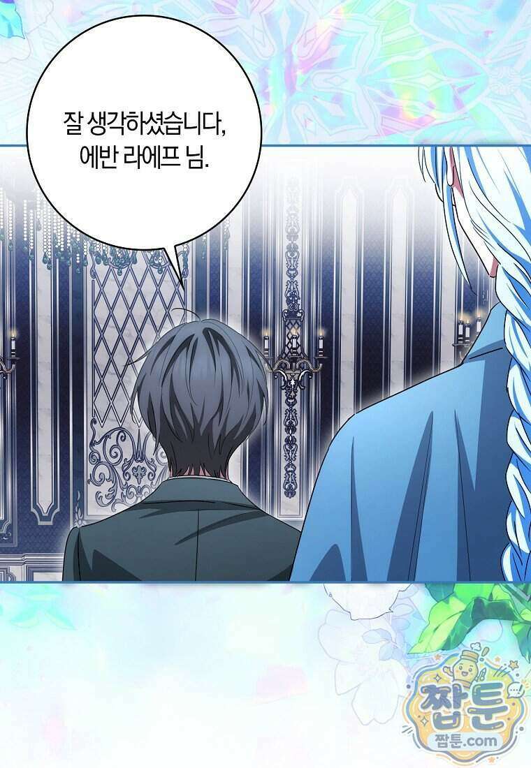 상태창에서 시한부가 빗발친다 97화 16