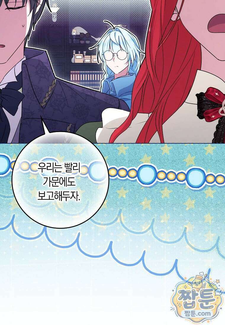 상태창에서 시한부가 빗발친다 97화 34