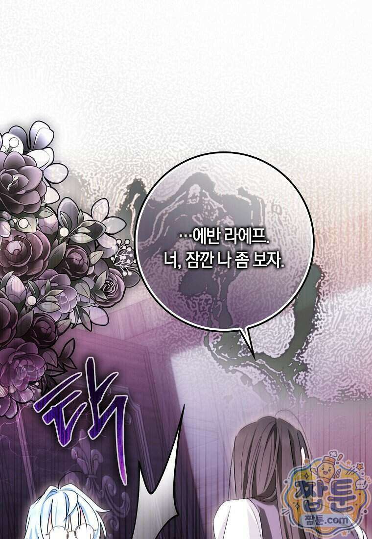 상태창에서 시한부가 빗발친다 97화 37
