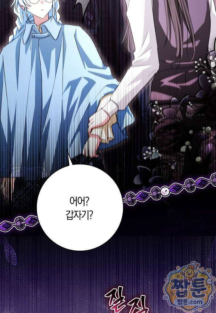상태창에서 시한부가 빗발친다 97화 38