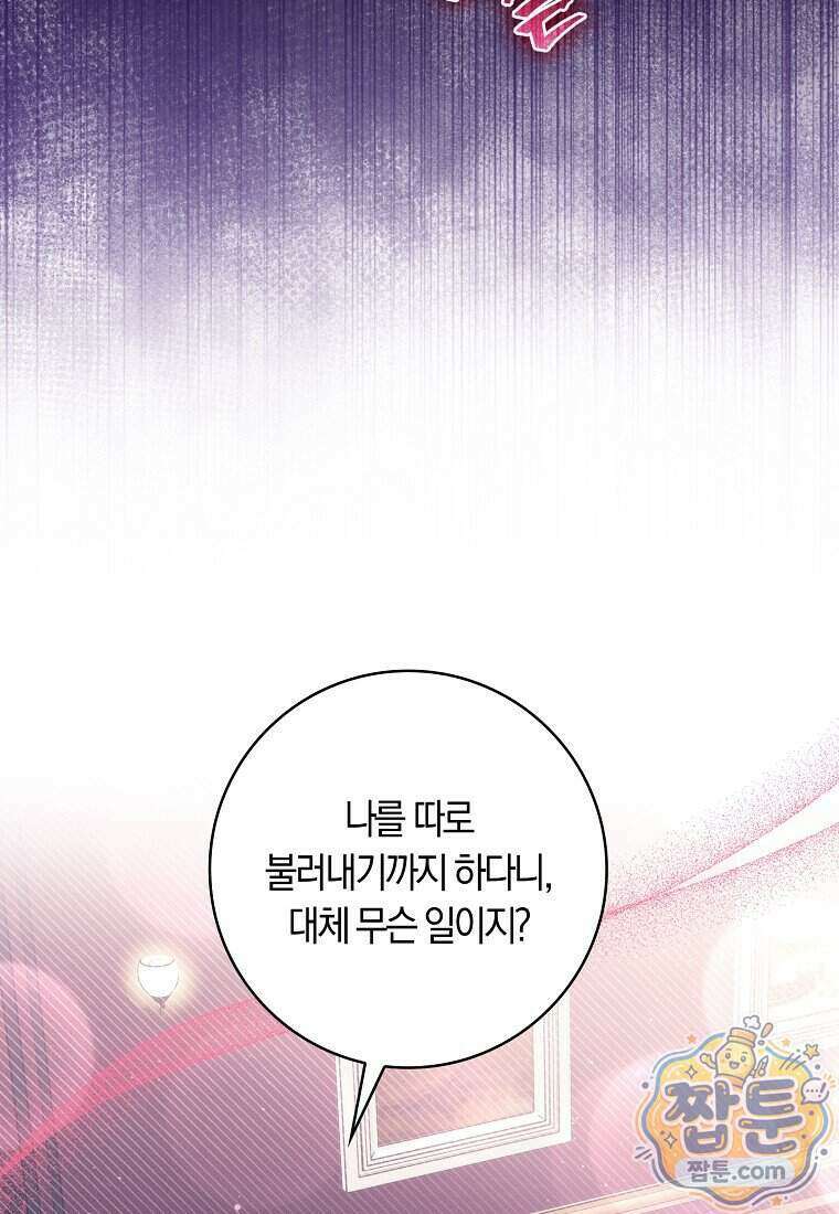 상태창에서 시한부가 빗발친다 97화 39