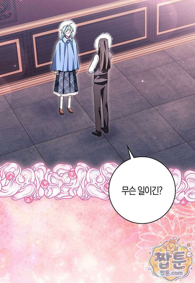 상태창에서 시한부가 빗발친다 97화 40