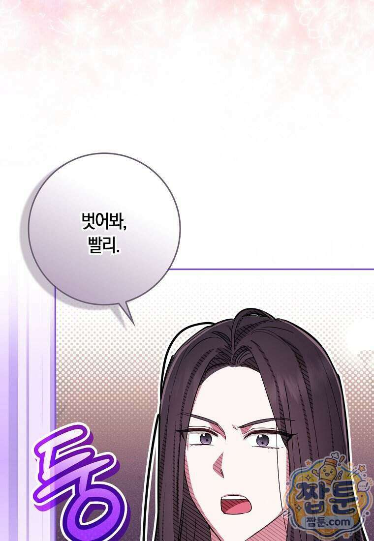 상태창에서 시한부가 빗발친다 97화 41