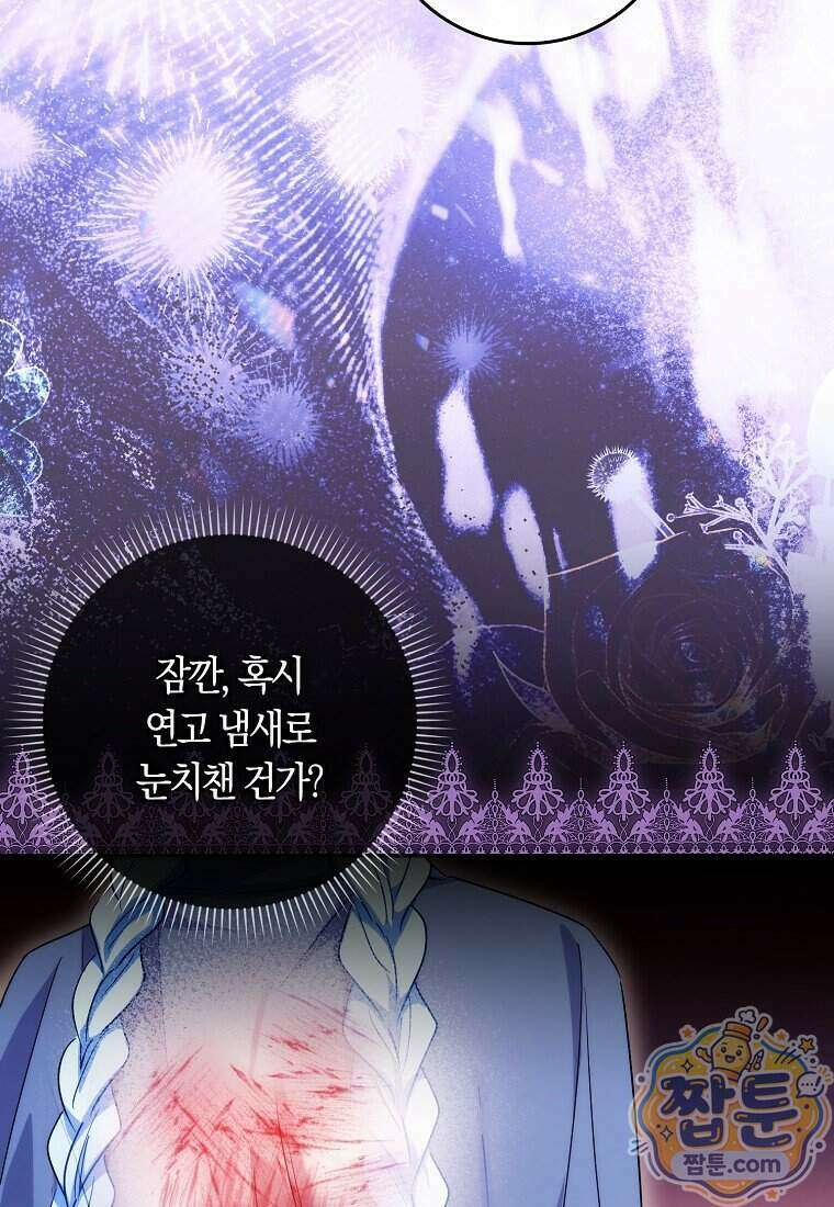 상태창에서 시한부가 빗발친다 97화 49