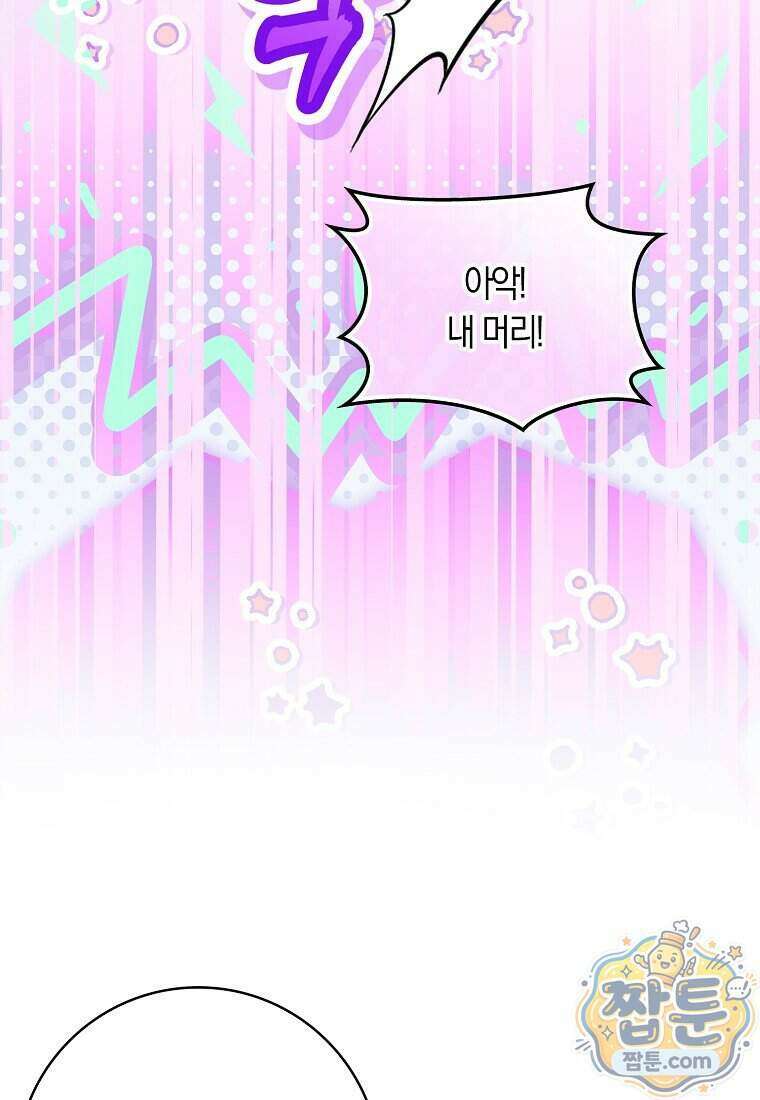 상태창에서 시한부가 빗발친다 97화 55