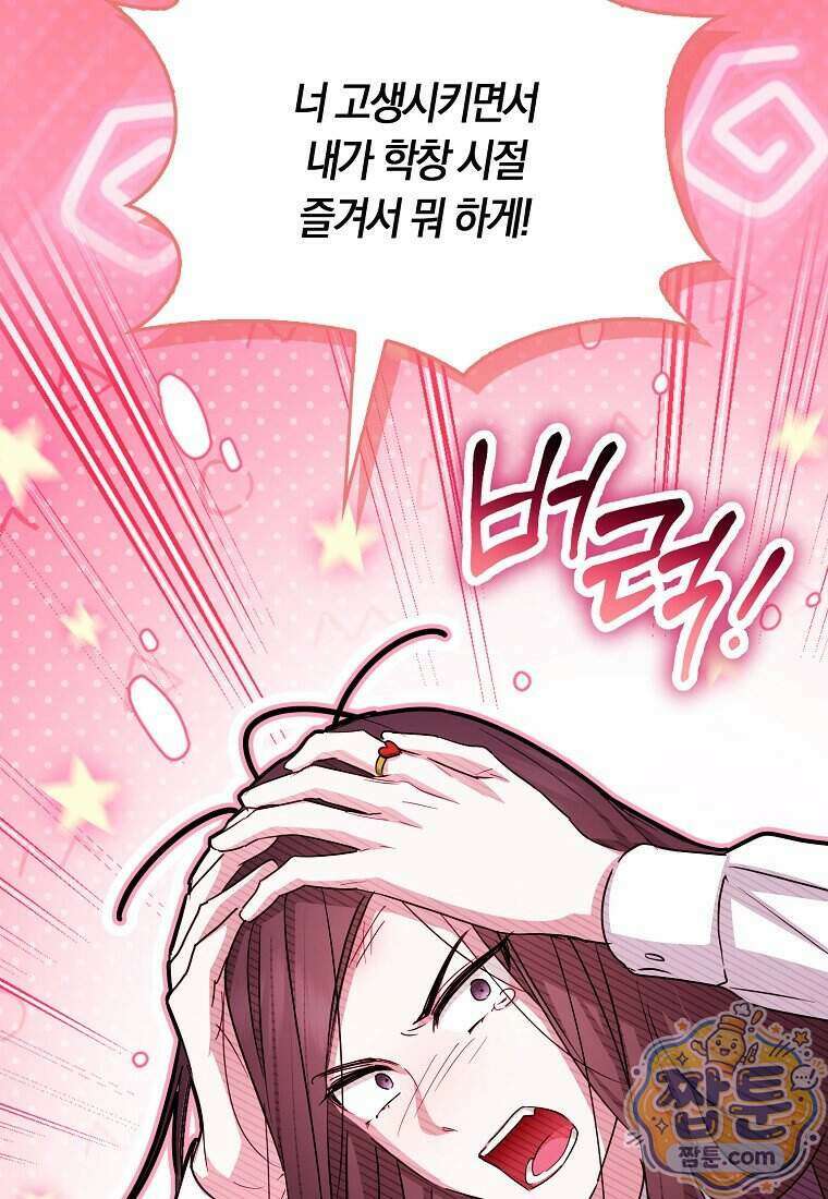상태창에서 시한부가 빗발친다 97화 58