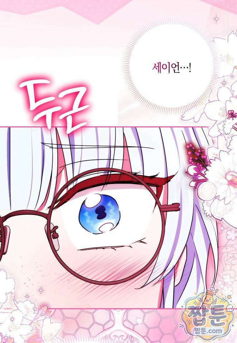 상태창에서 시한부가 빗발친다 97화 60