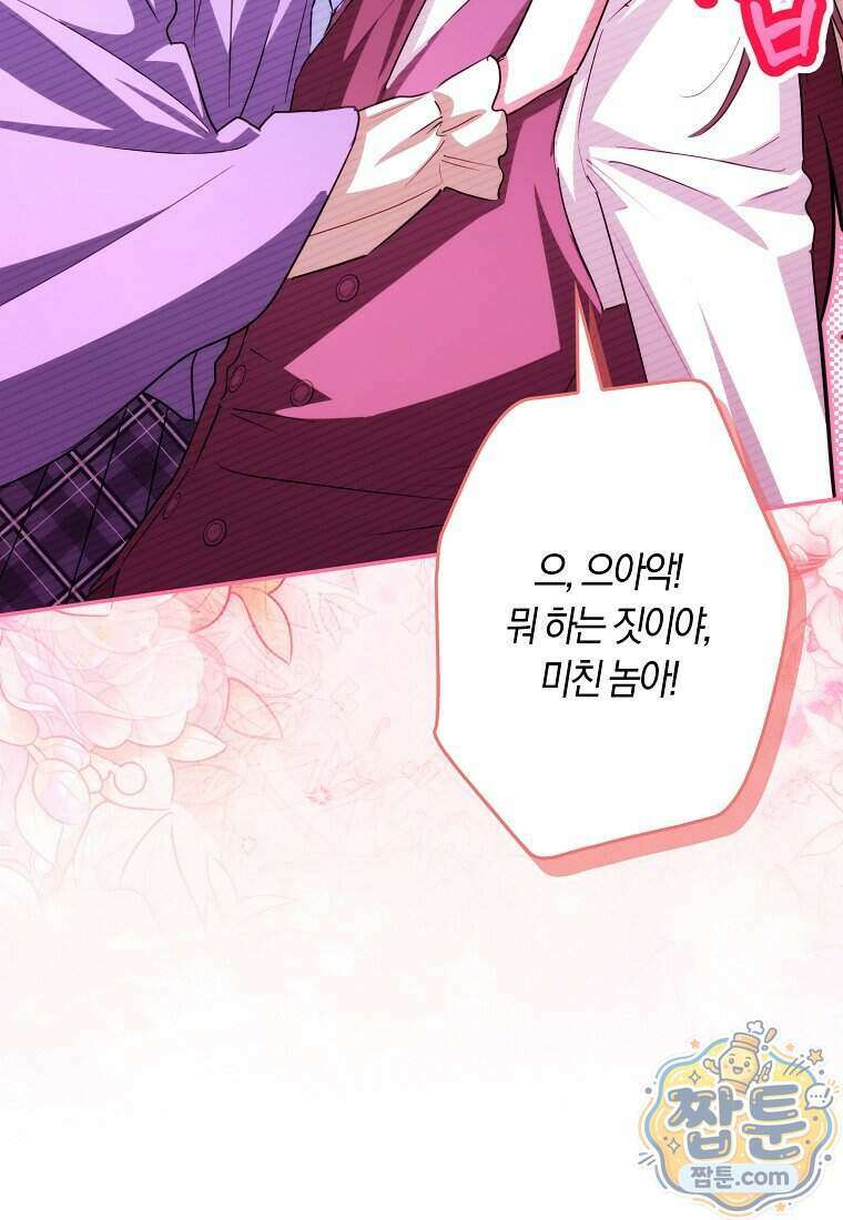 상태창에서 시한부가 빗발친다 97화 63