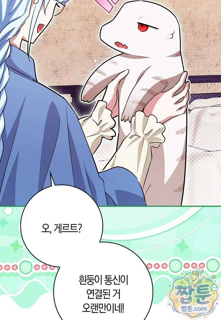 상태창에서 시한부가 빗발친다 97화 77