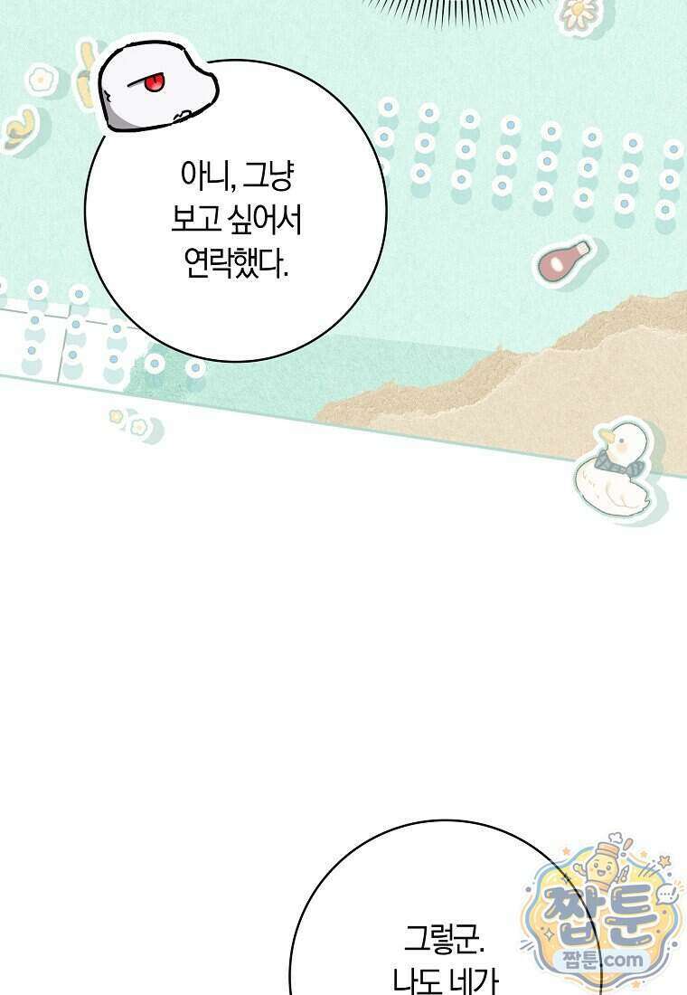상태창에서 시한부가 빗발친다 97화 79
