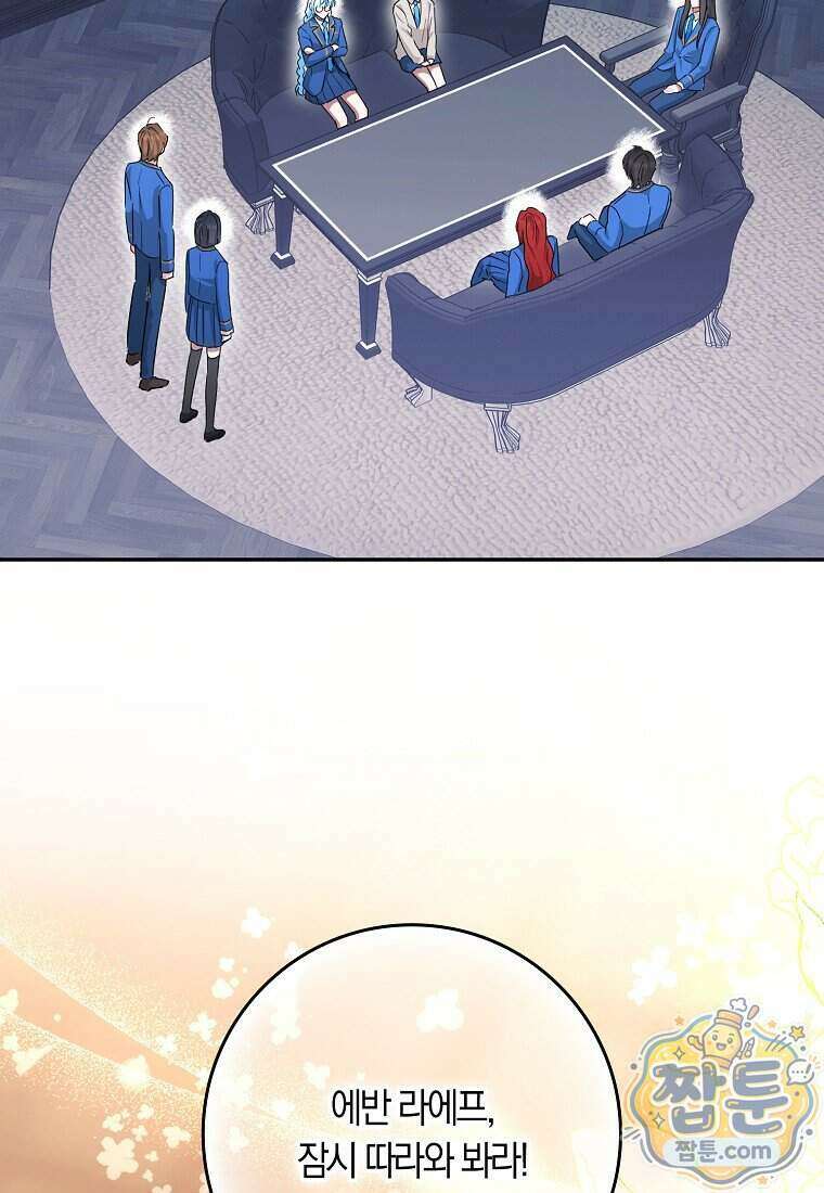 상태창에서 시한부가 빗발친다 97화 98