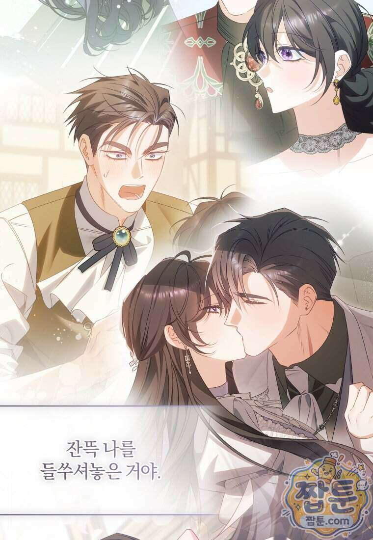 여보, 그건 당신의 오해 같은데요 69화 10