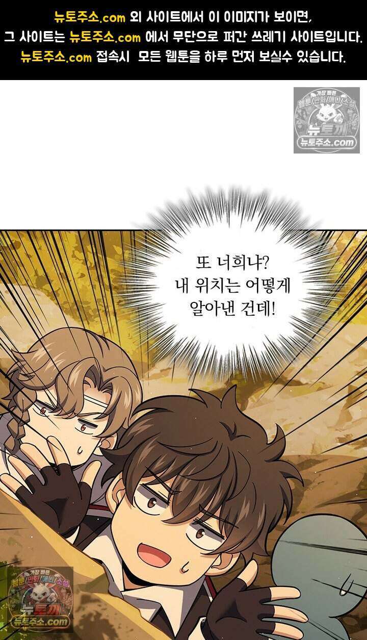 악역 플레이어는 강해지고 싶다 819화 1