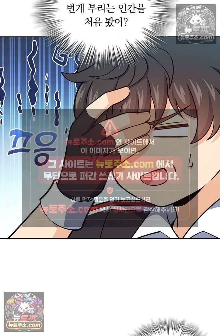 악역 플레이어는 강해지고 싶다 819화 5