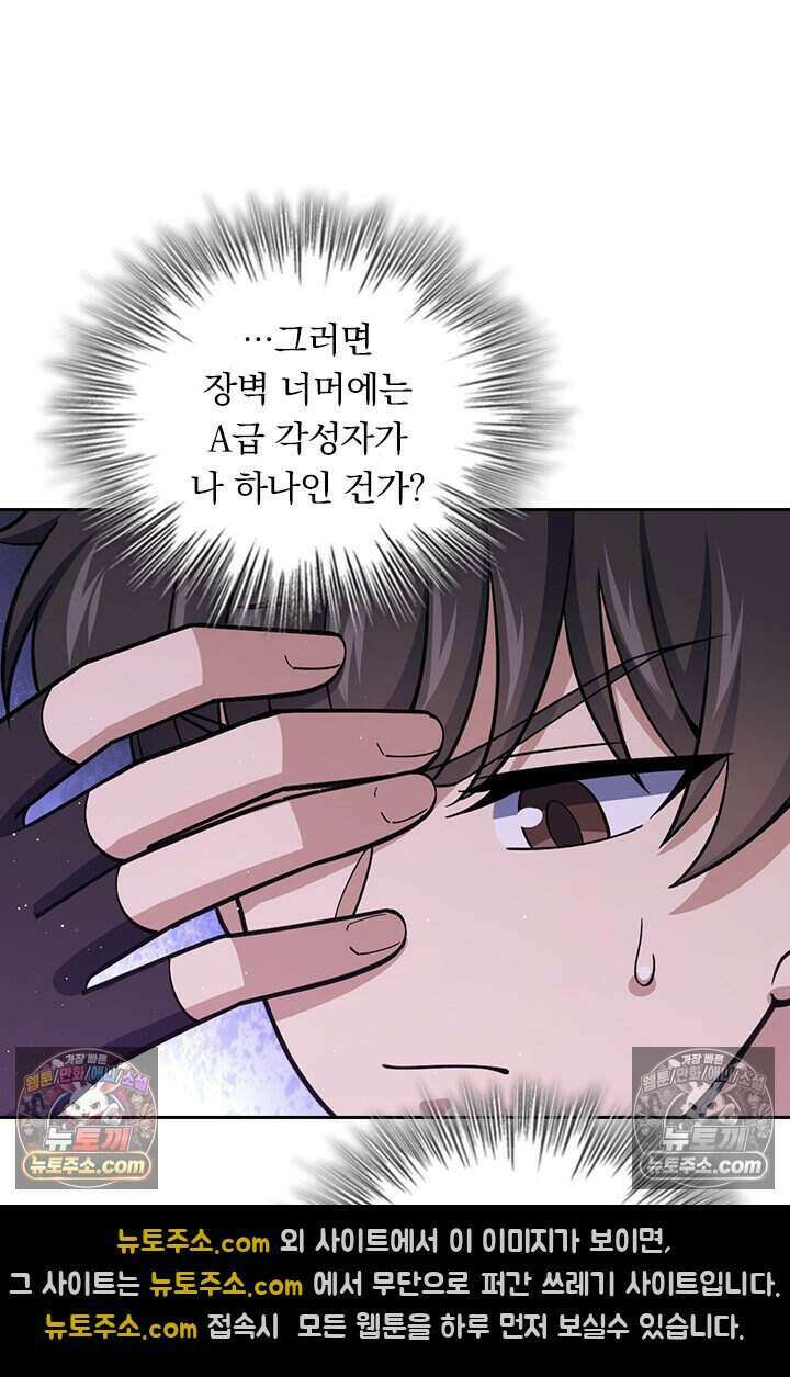 악역 플레이어는 강해지고 싶다 819화 7