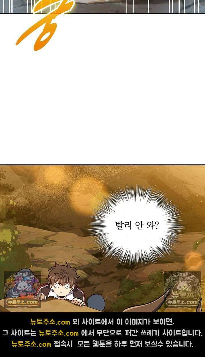 악역 플레이어는 강해지고 싶다 819화 9