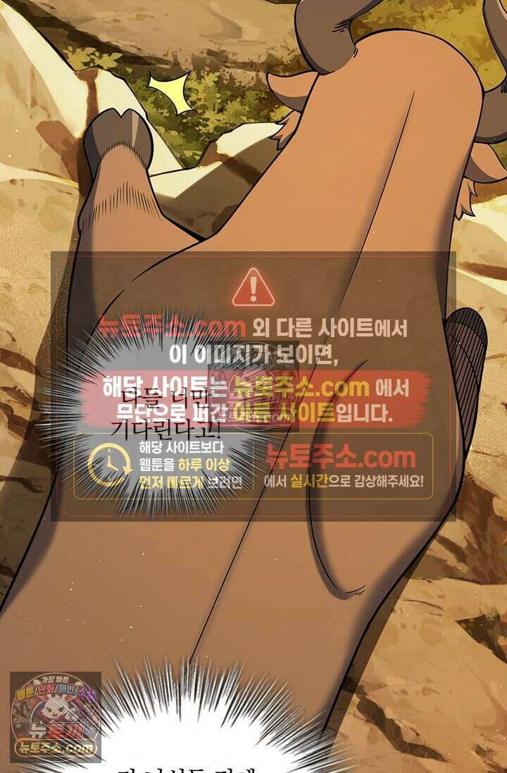 악역 플레이어는 강해지고 싶다 819화 10