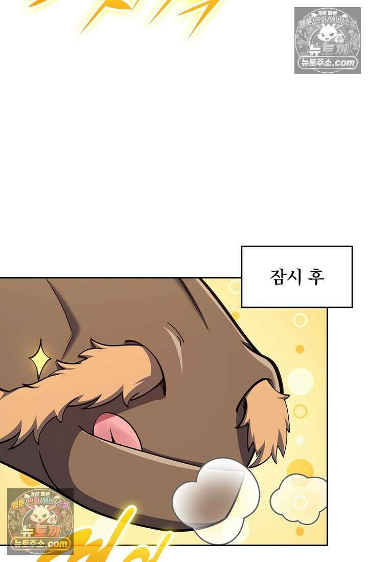 악역 플레이어는 강해지고 싶다 819화 15