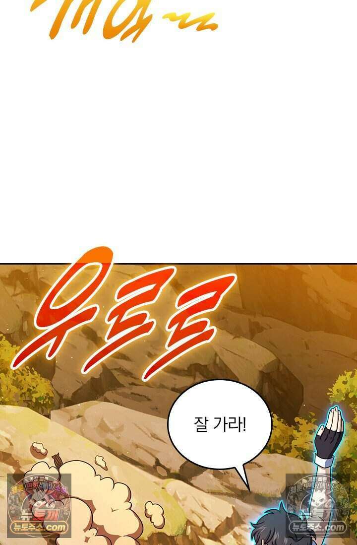 악역 플레이어는 강해지고 싶다 819화 16
