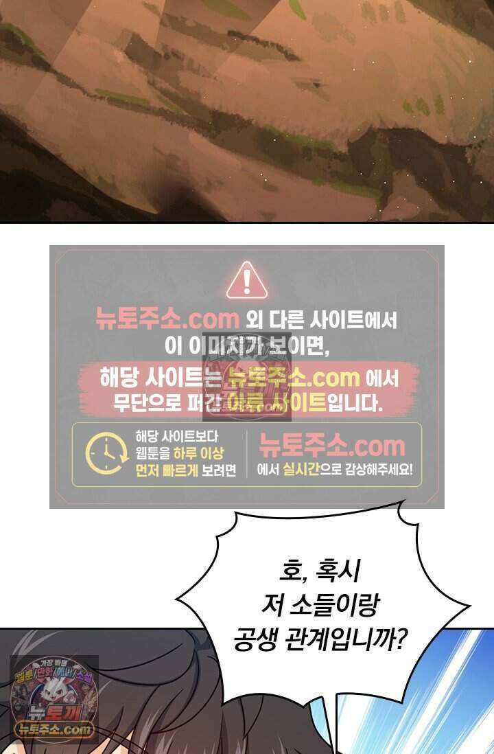 악역 플레이어는 강해지고 싶다 819화 19