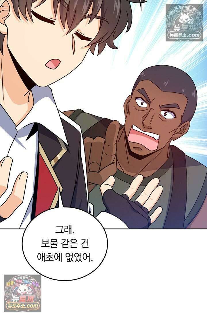 악역 플레이어는 강해지고 싶다 819화 20