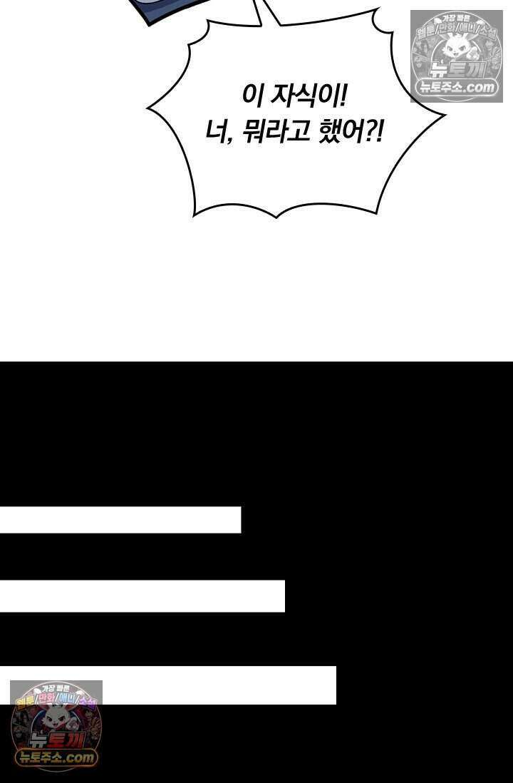악역 플레이어는 강해지고 싶다 819화 24