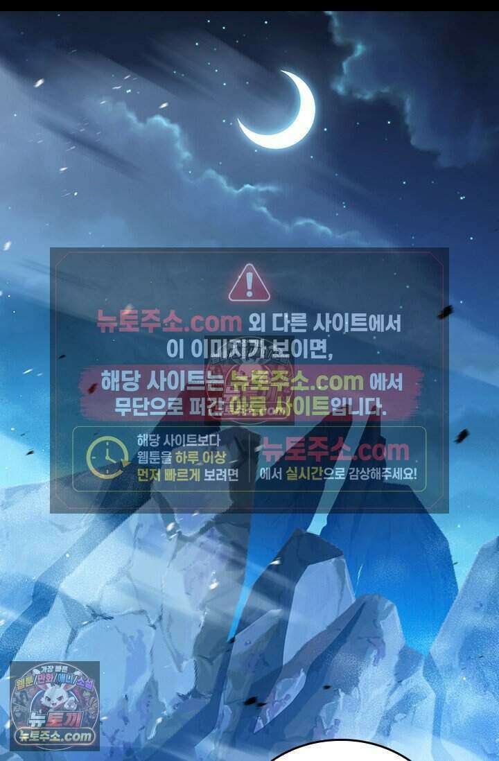 악역 플레이어는 강해지고 싶다 819화 25