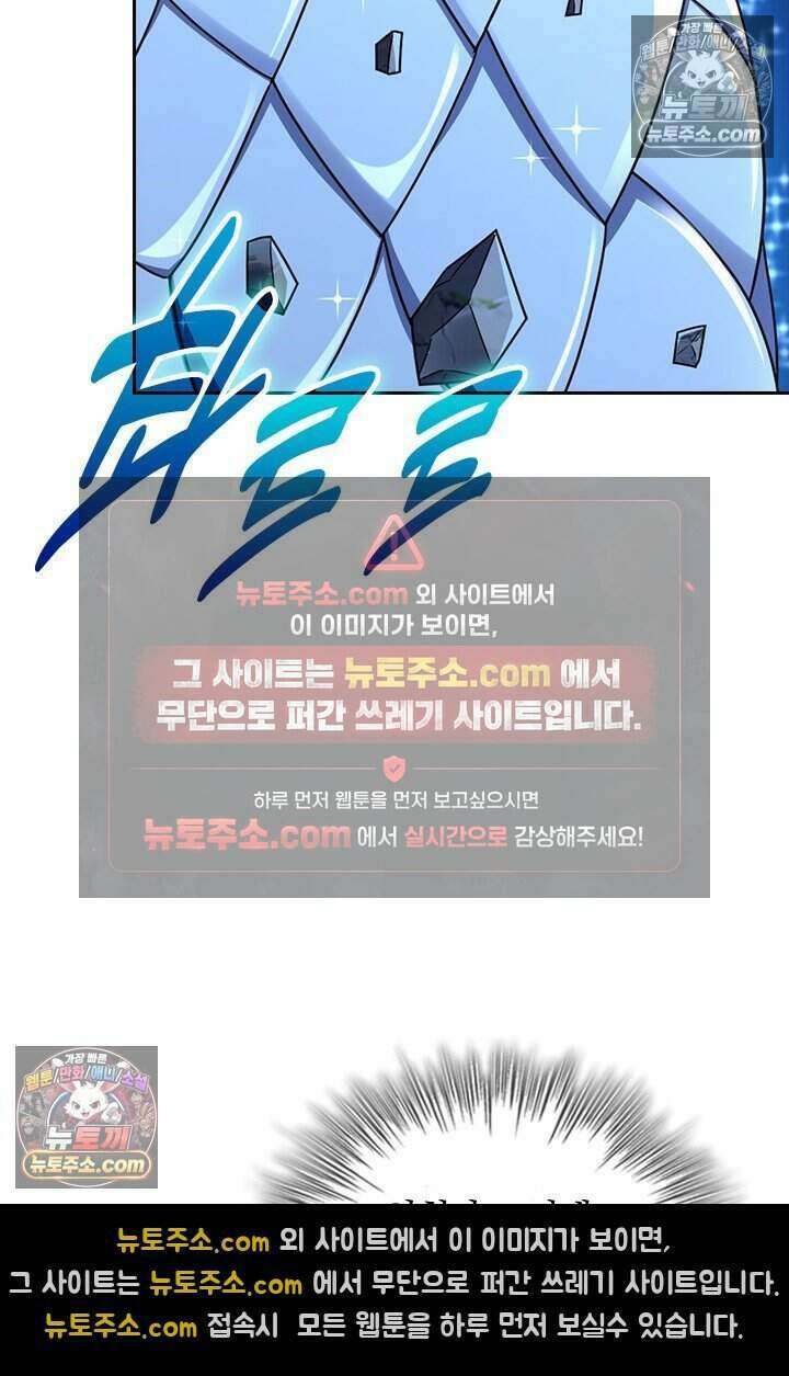 악역 플레이어는 강해지고 싶다 819화 34