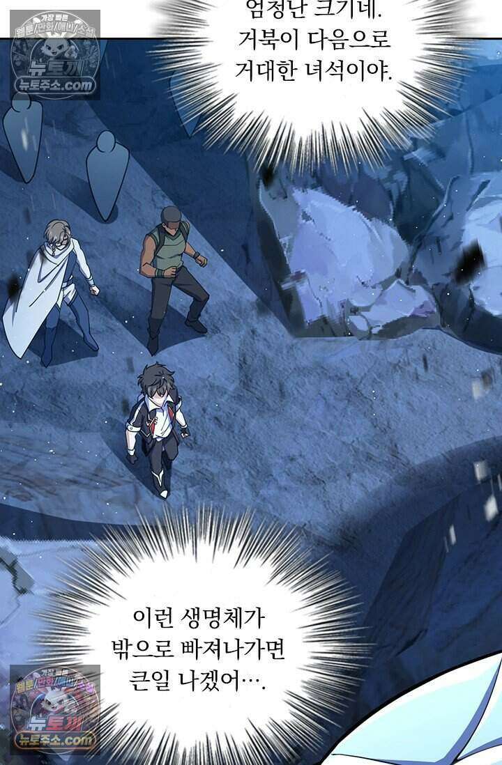 악역 플레이어는 강해지고 싶다 819화 35