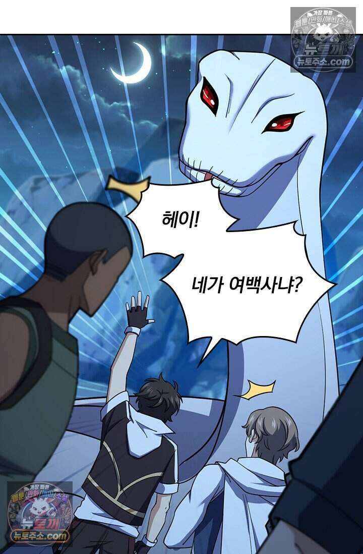 악역 플레이어는 강해지고 싶다 819화 37