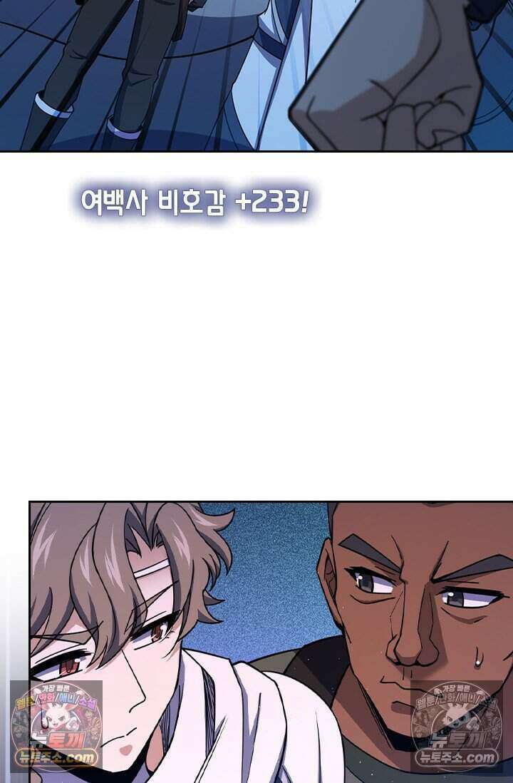 악역 플레이어는 강해지고 싶다 819화 38