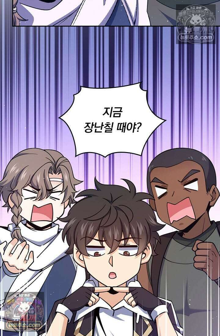 악역 플레이어는 강해지고 싶다 819화 39