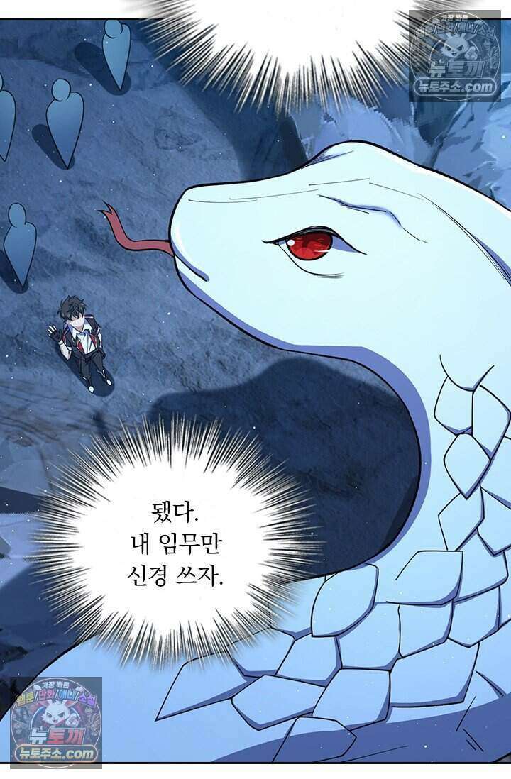 악역 플레이어는 강해지고 싶다 819화 41