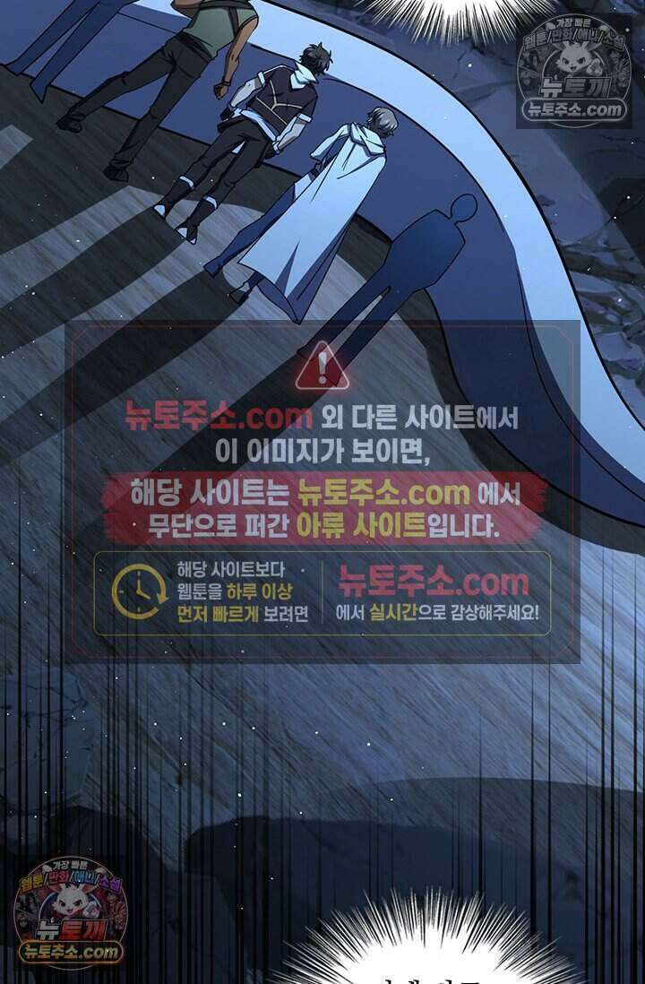 악역 플레이어는 강해지고 싶다 819화 48