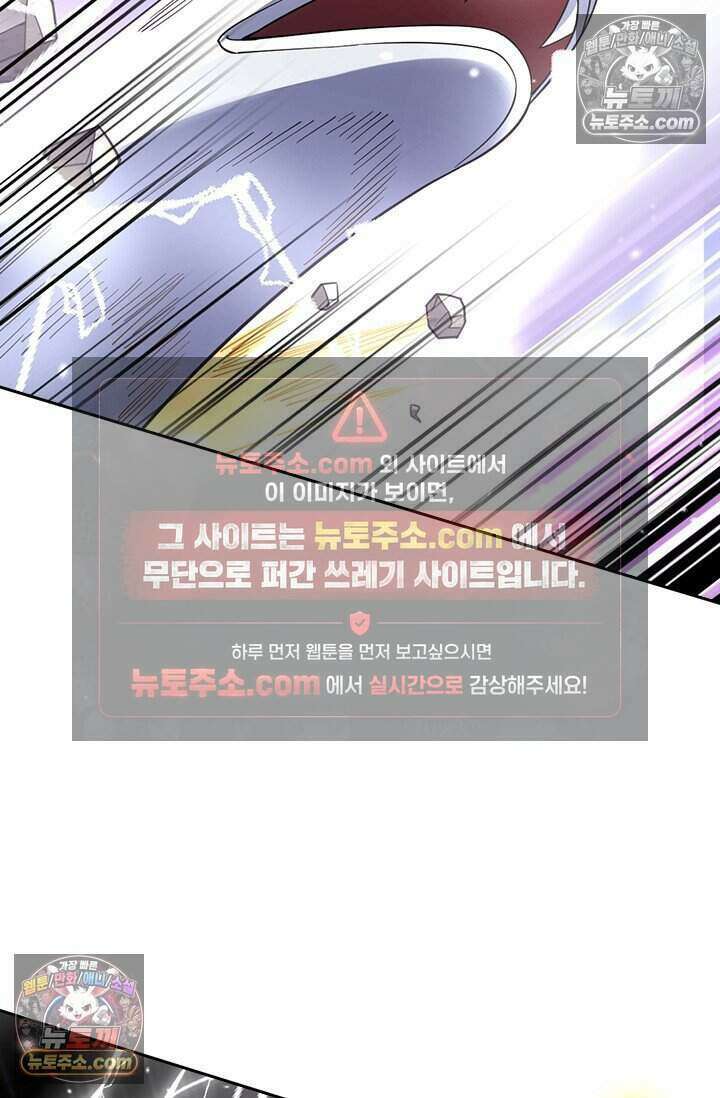 악역 플레이어는 강해지고 싶다 819화 51