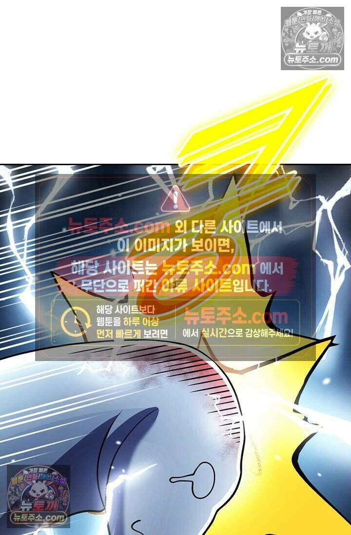 악역 플레이어는 강해지고 싶다 819화 54