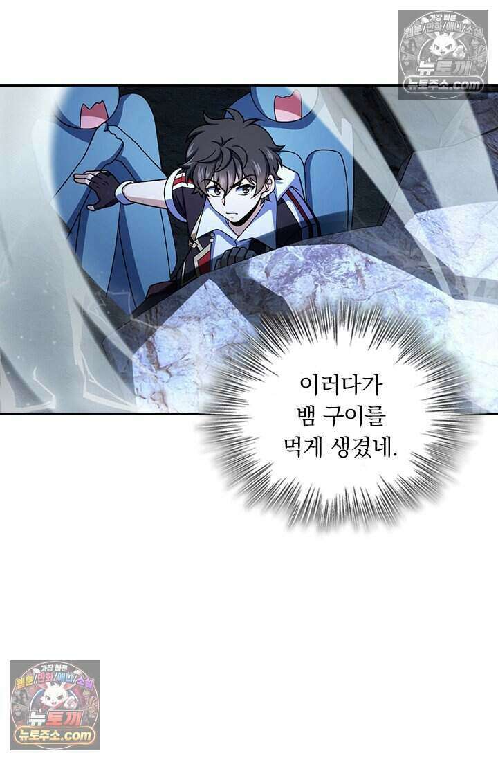 악역 플레이어는 강해지고 싶다 819화 57