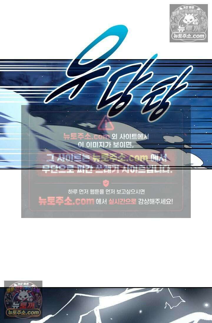 악역 플레이어는 강해지고 싶다 819화 58