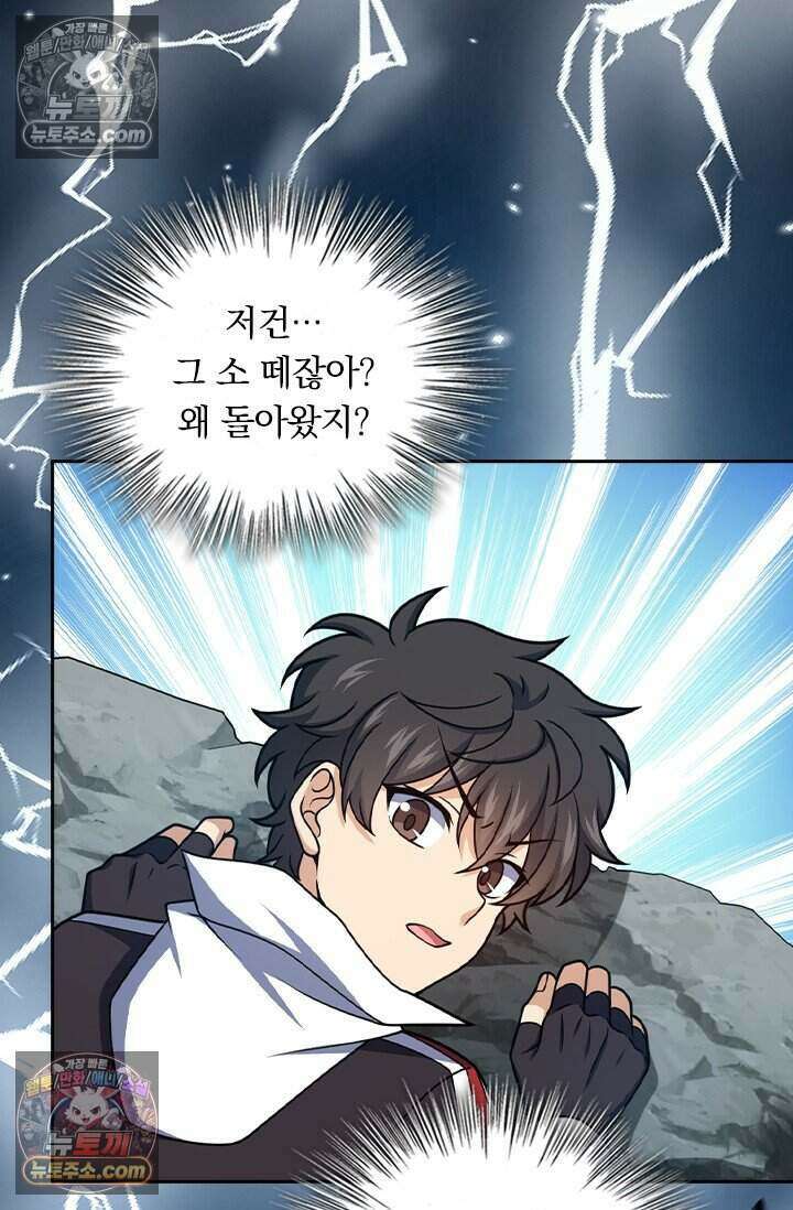 악역 플레이어는 강해지고 싶다 819화 59