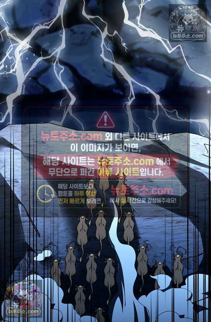 악역 플레이어는 강해지고 싶다 819화 67