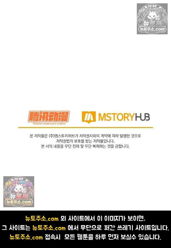 악역 플레이어는 강해지고 싶다 819화 73
