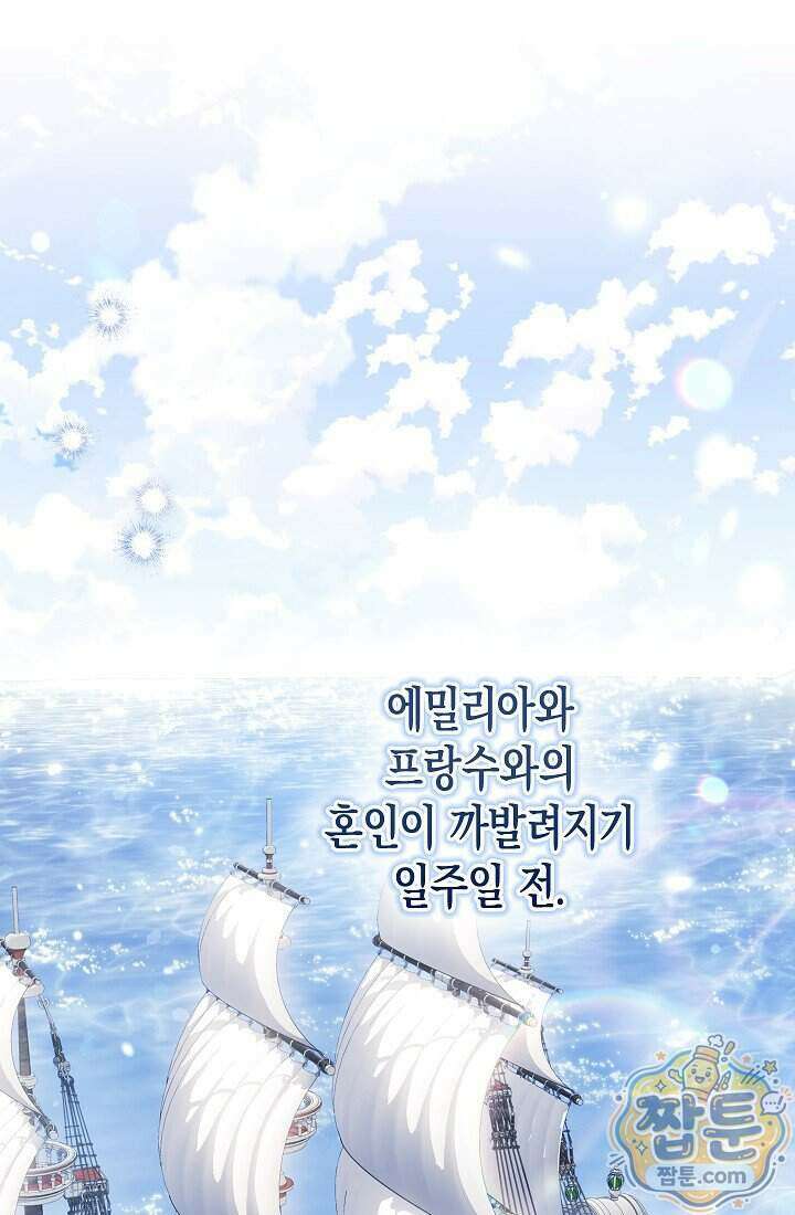 피폐 역하렘 남주들의 막내 처제가 되었다 79화 1
