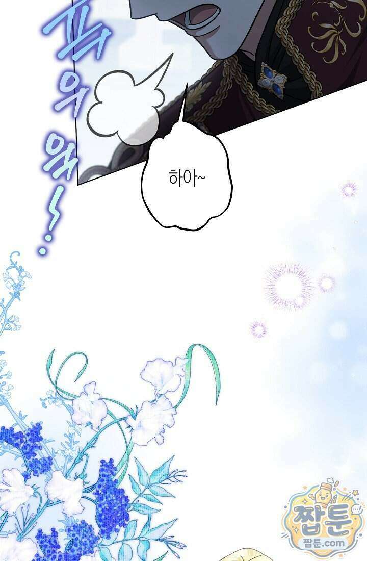 피폐 역하렘 남주들의 막내 처제가 되었다 79화 3