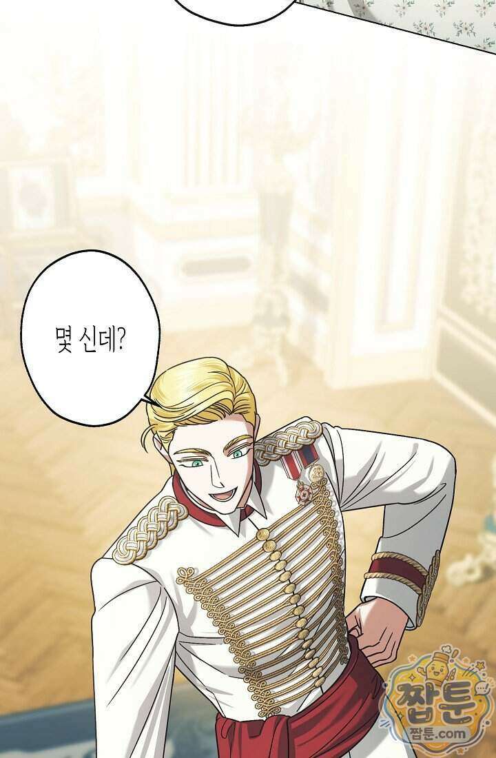 피폐 역하렘 남주들의 막내 처제가 되었다 79화 9